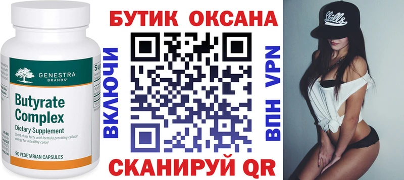 сколько стоит  Красноярск  гидра сайт  БУТИРАТ оксибутират 