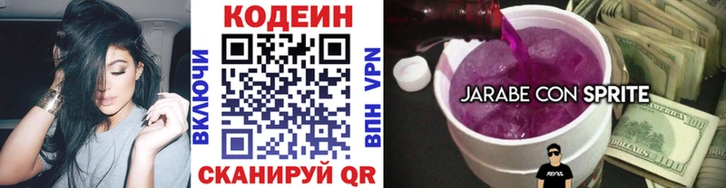 Кодеиновый сироп Lean Purple Drank  где найти   Красноярск 
