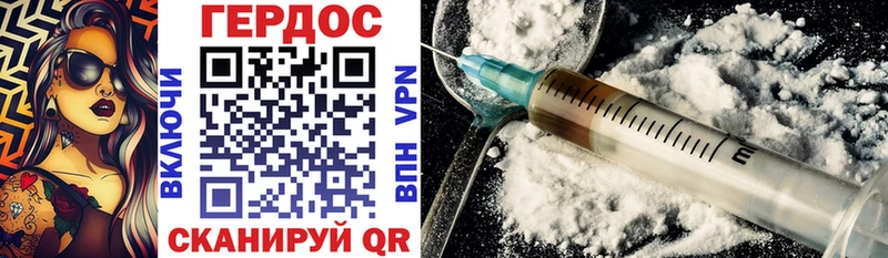 ГЕРОИН Heroin  Красноярск 