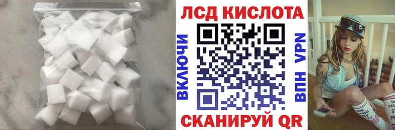 ЛСД экстази кислота  купить наркотики сайты  Красноярск 