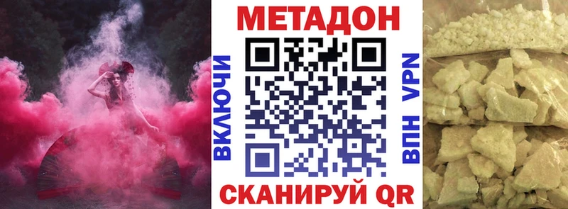 Метадон белоснежный Красноярск